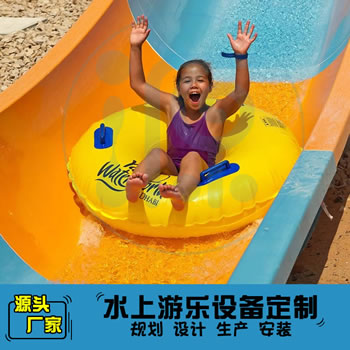 迷你版開放式水上滑道